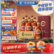 勁牌 參茸勁酒 38度 500ml*6 整箱裝 養(yǎng)生酒 自飲 中秋送禮