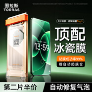 圖拉斯【無黑邊 | 第二件半價(jià)】適用小米17Pro手機(jī)膜小米17非鋼化膜水凝軟膜超聲波指紋解鎖抗指紋貼膜