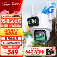 360室外攝像頭5C雙攝3K 4G版雙500萬超清雙攝家用無線手機(jī)遠(yuǎn)程監(jiān)控度全景室外攝像頭三畫面防水夜視