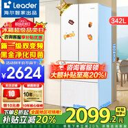 海爾出品冰箱342升法式多門一級能效雙變頻風(fēng)冷無霜 Leader冰箱冰雪白+雙變頻一級+黑金凈化