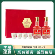 五糧液濃香型白酒整箱裝賀禮佳品商務(wù)宴請 52度 100mL 2瓶 五糧國賓酒禮盒裝