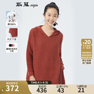 斯琴秋冬女多色純棉連帽卷邊下擺開叉中長(zhǎng)款編織針織衫毛衣 BJQB001 紅色 S