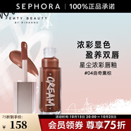FENTY BEAUTY 蕾哈娜星塵濃彩唇釉 鏡面水光唇蜜 04 COOKIE JAR,曲奇熏棕，9ml