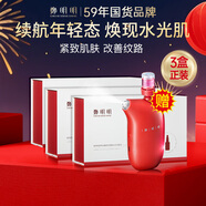 鄭明明水光臍帶血葡萄花細(xì)胞水光動(dòng)能液精華液水光肌原液官方旗艦店正品 3盒（贈(zèng)水光儀）
