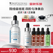 修麗可發(fā)光瓶精華30ml 護膚品美白淡斑淡痘印煥亮教師節(jié)禮物禮盒