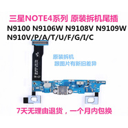 三星（SAMSUNG）原裝適用三星NOTE4美版尾插排線(xiàn)n9100n9108v9109w充電小板返回送話(huà)器 Note4-n910A原拆尾插