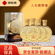 酒鬼 天工典籍 馥郁香型白酒 42度 500ml*4 整箱裝中秋送禮