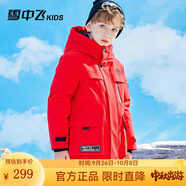 雪中飛（SNOWFLYING）雪中飛兒童羽絨服洋氣男童中大童工裝女童中長款保暖羽絨服 紅色 150