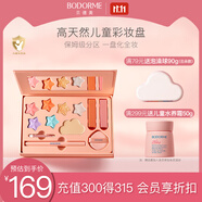 貝德美兒童化妝品彩妝禮盒套裝無毒女孩專用舞臺(tái)妝化妝品便攜裝