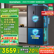 容聲516升雙凈雙系統(tǒng)十字對開四開門電冰箱家用一級能效風(fēng)冷無霜BCD-516WD1FPA灰526十字款國家補(bǔ)貼20%
