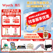惠氏【官方授權(quán)】新國標(biāo)啟賦藍(lán)鉆3段HMO親和人體幼兒配方奶粉三段 3段850g*4罐 【蘇州產(chǎn)】