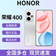 榮耀618狂歡節 400 AI智能5G通手機 攬月銀 16GB+512GB