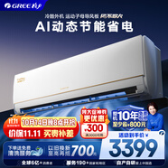 格力1.5匹AI節(jié)能王子Pro  新1級(jí)變頻臥室掛機(jī)Ai節(jié)能省電 舒適風(fēng)不吹人空調(diào) KFR-35GW/NhLb1BAj 補(bǔ)貼