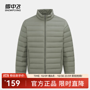 雪中飛男女立領(lǐng)秋羽絨百搭輕薄鴨絨立領(lǐng)修身輕盈隱藏式口袋 淺草綠|4004-男 L 175/96A