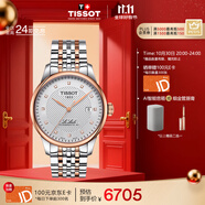 天梭（TISSOT）手表 力洛克系列男表 瑞士自動(dòng)機械男士鋼帶腕表商務(wù)表生日禮物