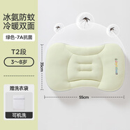 婧麒兒童太空分區枕1-3-6歲以上嬰兒枕頭6個(gè)月寶寶枕四季幼兒園枕 【適合3-8歲】綠色【加大加寬，涼感驅蚊，7A抗菌】
