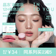 INTO YOU罐裝唇凍FB04唇釉口紅唇彩保濕鎖水有色唇蜜生日禮物送女友閨蜜