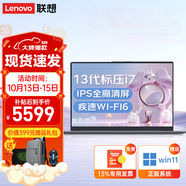 聯(lián)想Thinkpad高性能酷睿i7可選獨顯筆記本電腦商務(wù)辦公大學(xué)生游戲工程設(shè)計師繪畫3D渲染制圖工作站編程 升級 13代標(biāo)壓酷睿i7 40G 512G 昭陽 疾速WiFi6 超長續(xù)航