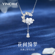 銀千惠999純銀山茶花項鏈女士莫桑鉆吊墜高端輕奢生日圣誕節禮物送女友 花間綺夢(mèng)項鏈-足銀/鑲莫桑石+七倉配送/當次日達  情人節女生禮物/高端玫瑰花禮盒送老婆/配首飾證書(shū)