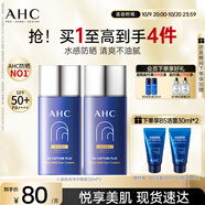 AHC小藍(lán)瓶防曬霜雙支隔離遮瑕三合一防紫外線敏感肌節(jié)日禮物軍訓(xùn)專用