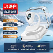 小米（MI）迷你OWS數(shù)顯掛耳式單耳藍(lán)牙耳機(jī)超長(zhǎng)待機(jī)不入耳通話跑步無(wú)線耳機(jī) 白色 【水晶盒】T19數(shù)顯掛耳式-
