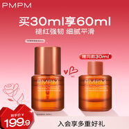 PMPM玫瑰修修瓶油液精華液30ml 緊致提亮保濕VC角鯊?fù)?
                                         title=