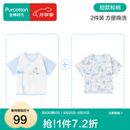 全棉時(shí)代新生嬰兒睡衣春裝男女滿月寶寶和尚服連體衣服嬰幼兒和袍 微光藍(lán)+假日航行（短款） 59cm （適合0-3個(gè)月）