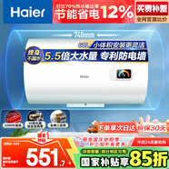 海爾（Haier）國家補貼15%電熱水器60升 HC3新 金剛搪瓷膽 租房優(yōu)選大水量2200W速熱節(jié)能家用廚房洗澡小型儲水式