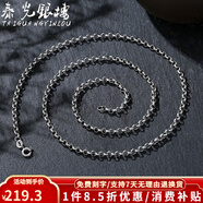 泰光銀樓 S925銀項(xiàng)鏈男士款毛衣鏈長(zhǎng)款銀項(xiàng)鏈O字型配鏈泰銀首飾 長(zhǎng)約65cm 重約11克