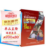 英語初級聽力 教師用書 英語聽力教程1
