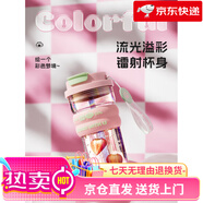 物生物（RELEA）雙飲吸管玻璃杯女生高顏值茶水分離冷泡茶咖啡水杯子 炫彩桃桃400ml