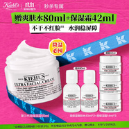 科顏氏（Kiehl's）全新第三代高保濕面霜50ml保濕乳液護膚品禮盒 生日禮物