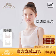英氏女童內衣發(fā)育期一階段兒童內衣學(xué)生初中生棉質(zhì)透氣小背心少女內衣