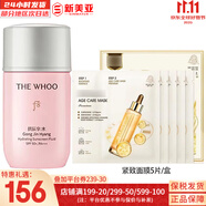 后粉底液防曬隔離霜套裝黃金氣墊粉底液含替換芯女玉容BB霜禮盒 后水妍防曬霜3件套+面膜1盒