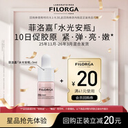 菲洛嘉 會(huì )員試用小樣體驗裝保濕抗皺水光安瓶精華液3ml【25年11月到期】