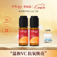 萃樂活鮮活vc煥亮精華液提亮膚色溫和親膚 vc小橙瓶禮物女 vc小橙瓶6%濃度【2瓶30ml】