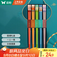 雙槍?zhuān)⊿uncha） 筷子家用防霉高檔餐具套裝合金筷一人一色仙卉?chē)倍Y盒筷5雙
