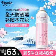 娜麗絲（NARIS）防曬噴霧霜90g軍訓專(zhuān)用京東自營(yíng) 男女學(xué)生戶(hù)外高倍防曬補水噴霧