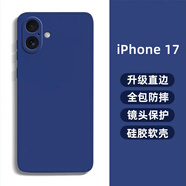 龐卡 適用Apple蘋(píng)果17手機殼iPhone17新款5G液態(tài)硅膠鏡頭全包耐磨防摔保護套高級簡(jiǎn)約純色男女超薄外殼 【海藍色】單殼