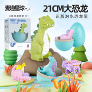 麥趣星球兒童玩具泡水變大恐龍蛋孵化蛋仿真動(dòng)物模型膨脹盲盒實(shí)驗新年禮物