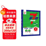 通用版 7星學(xué)霸題中題數(shù)學(xué)第9輯 五年級(jí)上冊(cè)數(shù)學(xué)奧數(shù)舉一反三提升訓(xùn)練 小學(xué)生 人教北師蘇教 經(jīng)綸學(xué)典