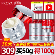 珀萊雅紅寶石面霜抗皺緊致補水保濕護膚品淡化細紋高保濕禮物官旗 【3.0】輕盈款50g