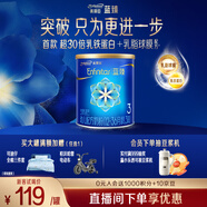 美贊臣藍臻奶粉配方奶粉原裝原罐荷蘭進(jìn)口 【新國標升級】 藍臻3段300克*1罐