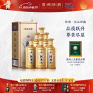 珍酒【中秋送禮】佳品經(jīng)典珍藏 醬香型白酒 純糧酒口糧酒 宴請送禮 53度 500mL 6瓶 新品佳品珍藏