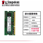 其他家正品DDR3/3L 4G 8G 1333 1600筆記本電腦內(nèi)存條1.5V/1.35V 4G 1600 1.35V適用2013-2016年