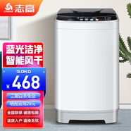志高（CHIGO）全自動(dòng)洗衣機9KG 大容量 智能波輪洗脫一體機 帶風(fēng)干功能節能輕音 9公斤【藍光洗護+智能風(fēng)干+強動(dòng)力電機】