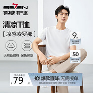 柒牌【涼感索羅納】圓領(lǐng)短袖T恤男2025夏季休閑簡約薄款上衣