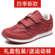 雙星運動(dòng)鞋男中老年健步鞋四季棉鞋防滑休閑舒適老人鞋爸爸鞋 666四季新款酒紅 35 35