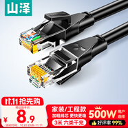 山澤 六類網(wǎng)線 3米千兆高速網(wǎng)絡(luò)寬帶線6類工程家用電腦路由器2.5g監(jiān)控CAT6成品跳線帶雙接頭黑色WD6030