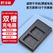 索尼（SONY） NP-FW50原裝電池A6500/6000/6300/6400 NEX-7 A7S2/A7R2/7M2微單相機BC-TRW、ACC-TRW充電器套裝 國產(chǎn)品牌-灃標(biāo)FW50雙槽充電器